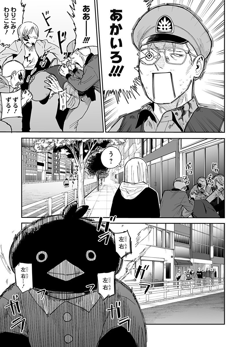 Yattara - Chapter 13 - Page 11