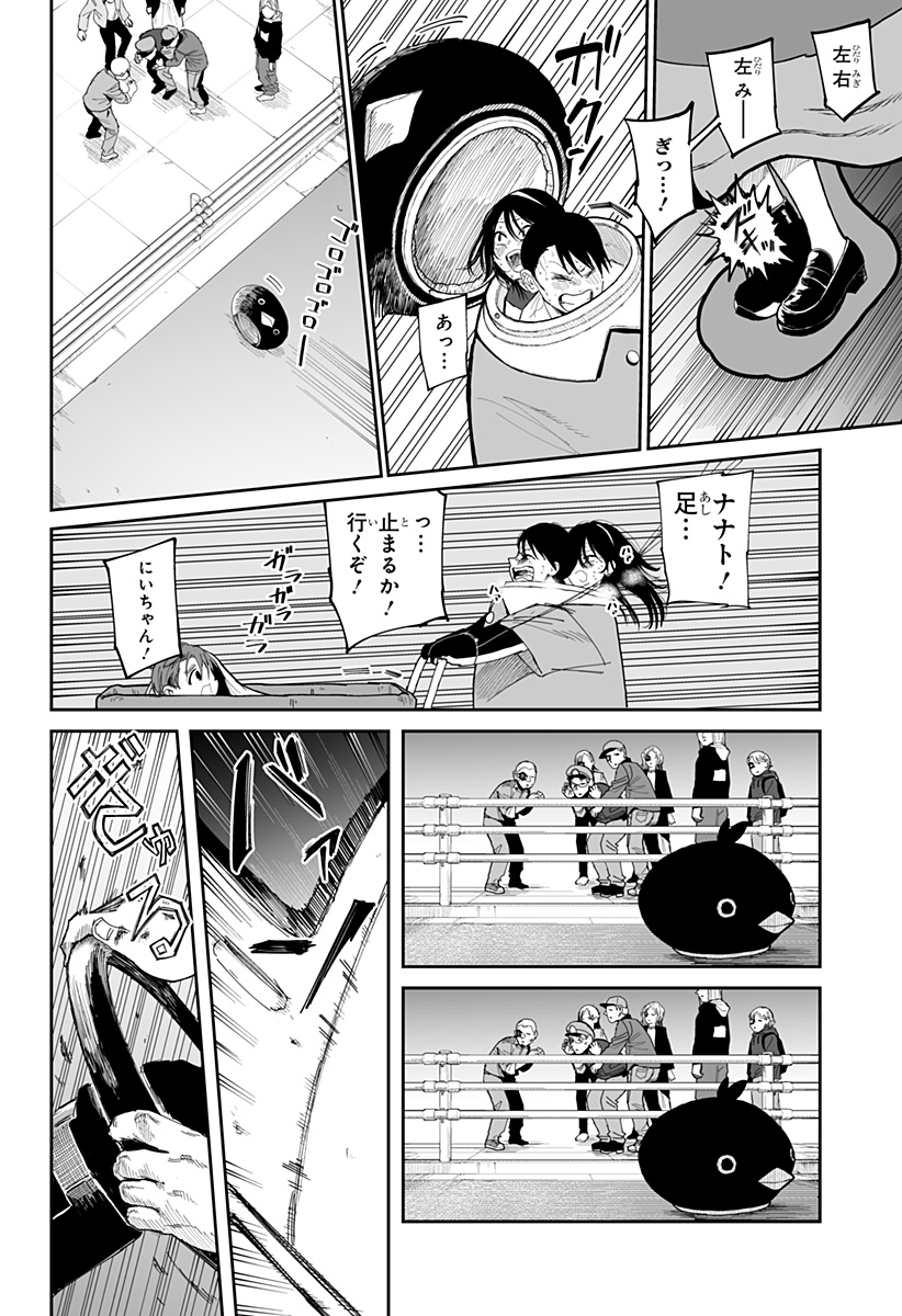 Yattara - Chapter 13 - Page 12