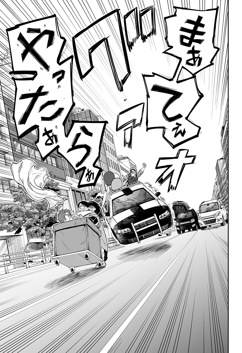 Yattara - Chapter 13 - Page 13