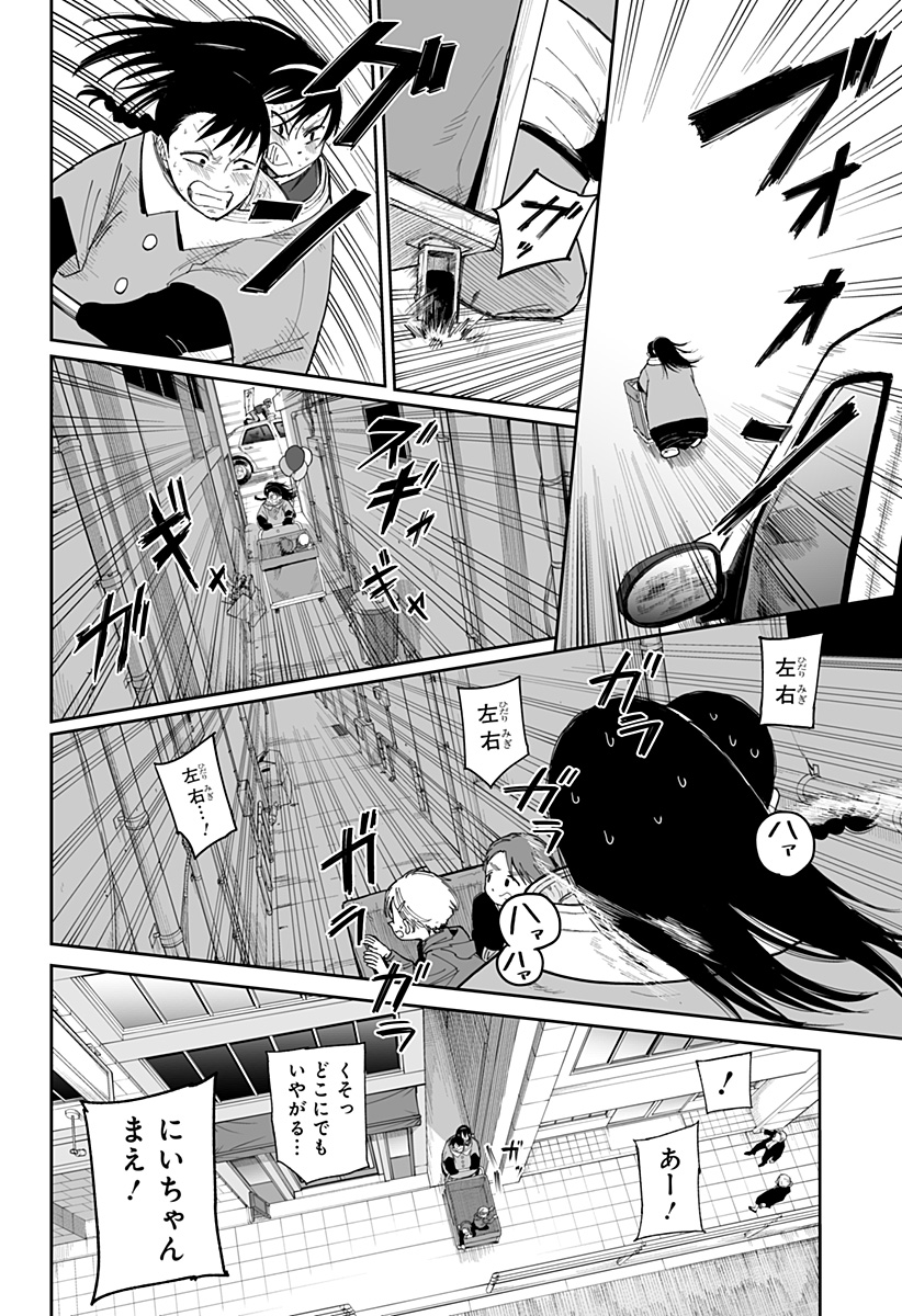 Yattara - Chapter 13 - Page 14