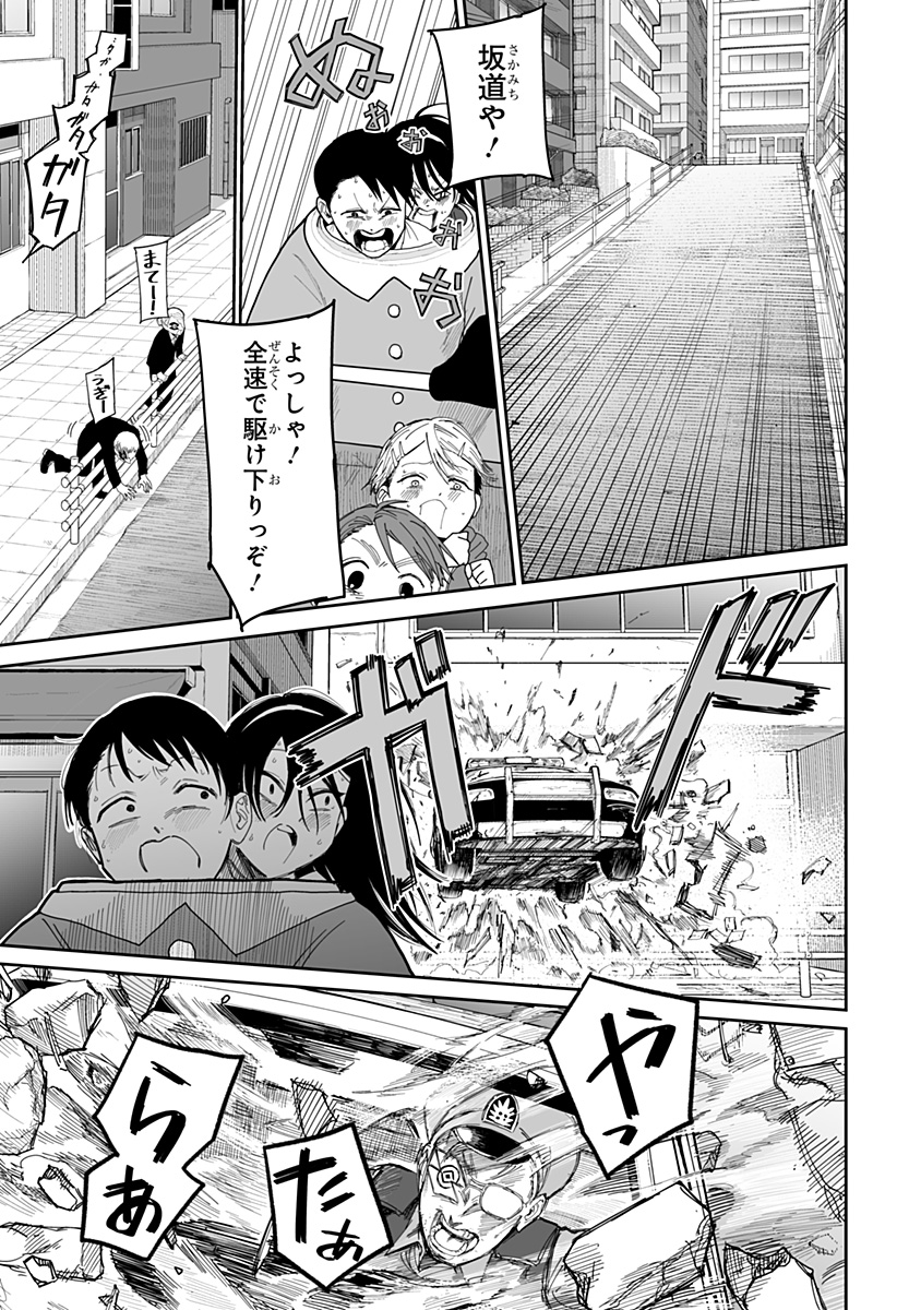 Yattara - Chapter 13 - Page 15