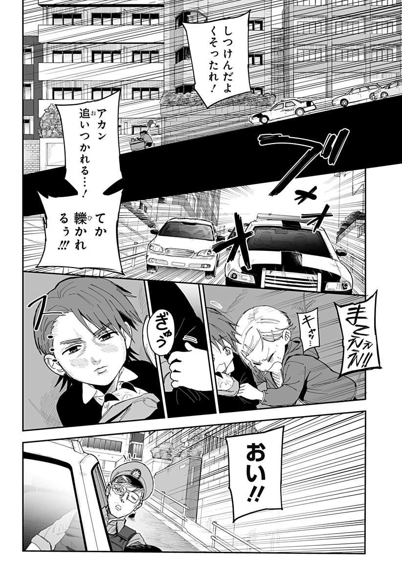 Yattara - Chapter 13 - Page 16