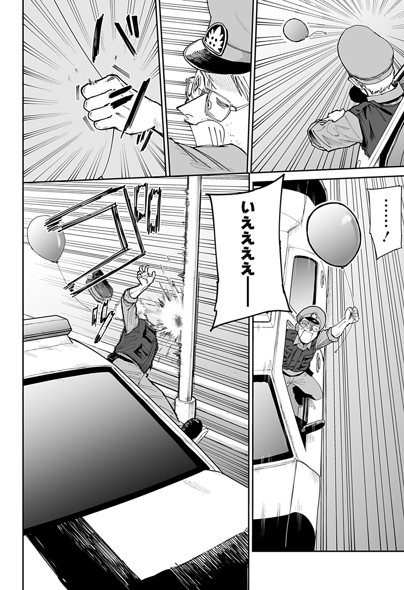 Yattara - Chapter 13 - Page 18