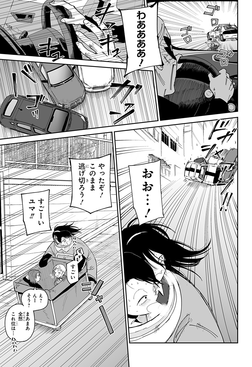 Yattara - Chapter 13 - Page 19