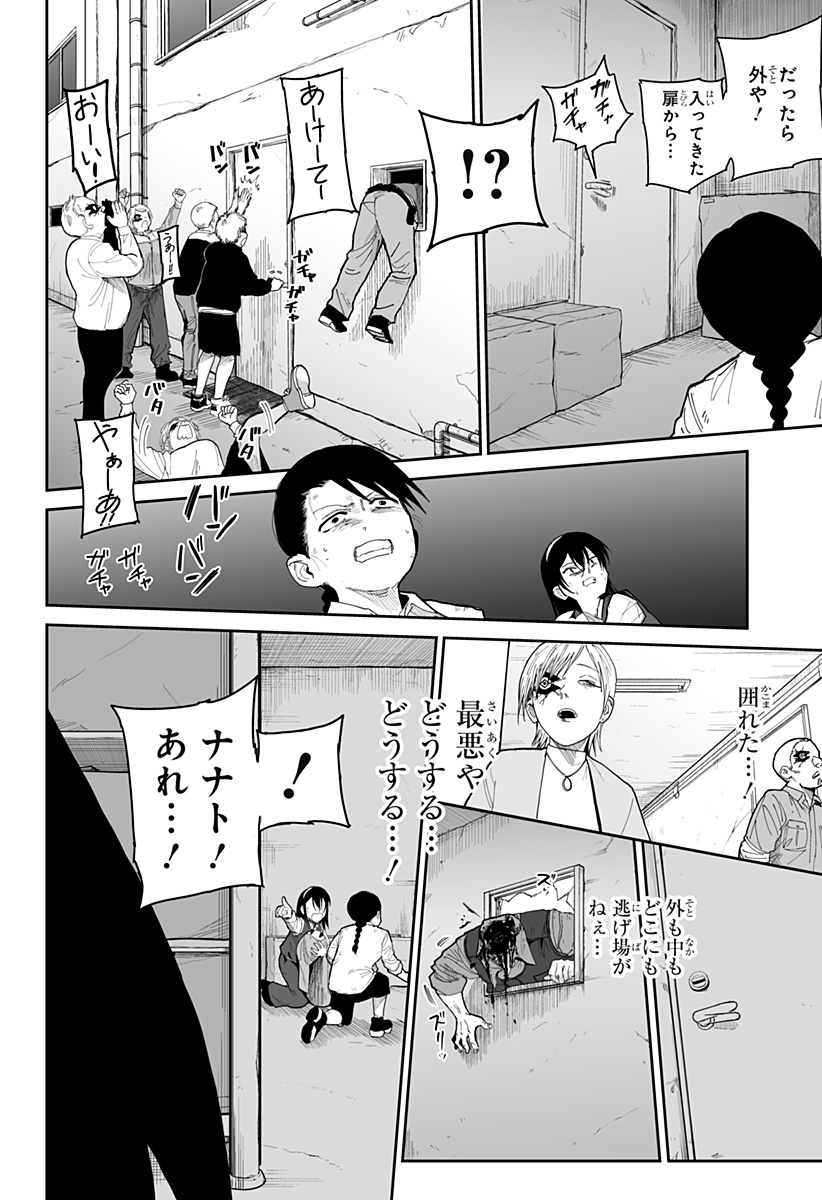 Yattara - Chapter 13 - Page 2