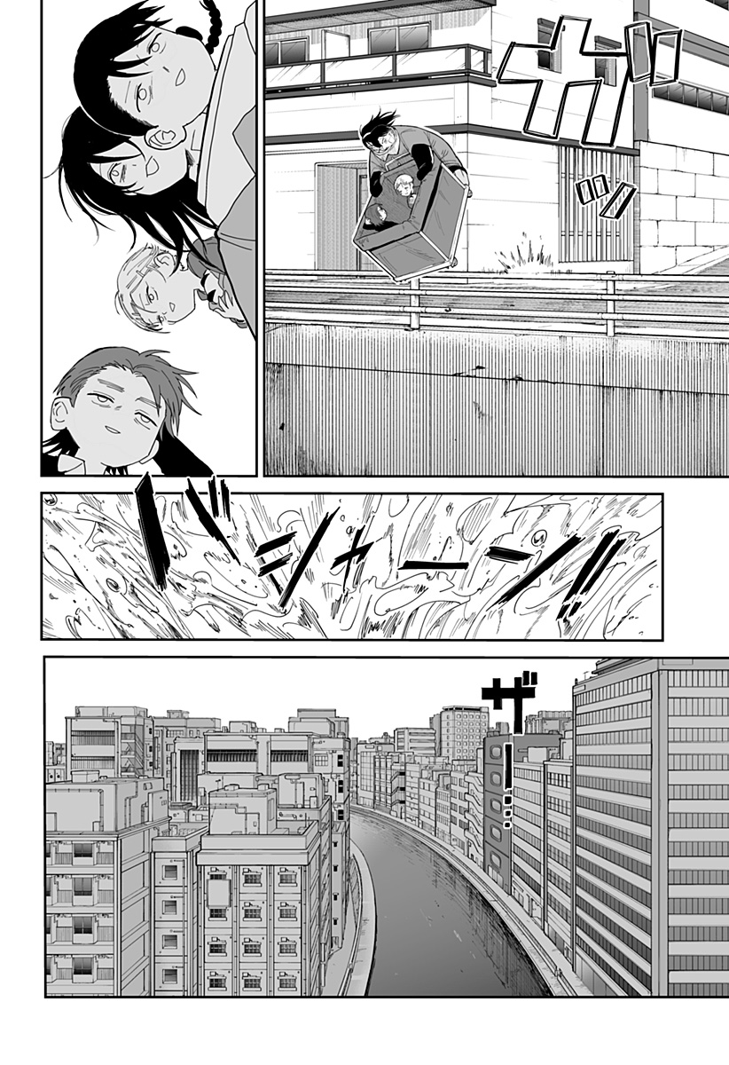 Yattara - Chapter 13 - Page 20