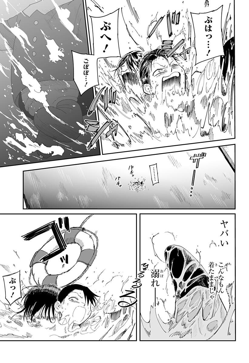 Yattara - Chapter 13 - Page 21