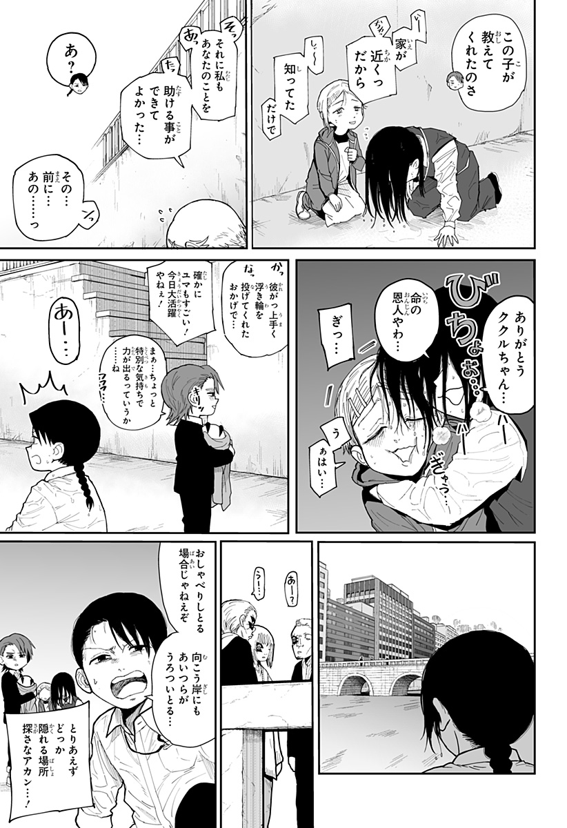 Yattara - Chapter 13 - Page 23