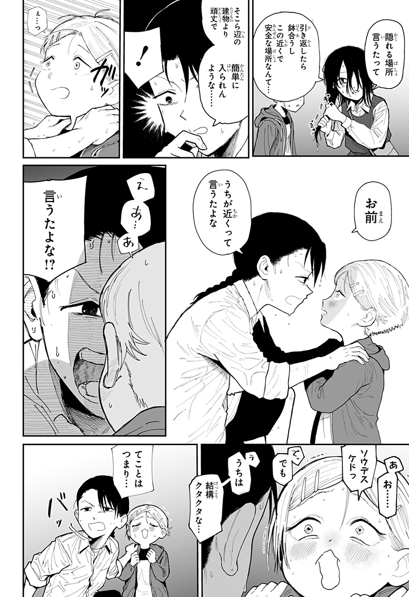 Yattara - Chapter 13 - Page 24