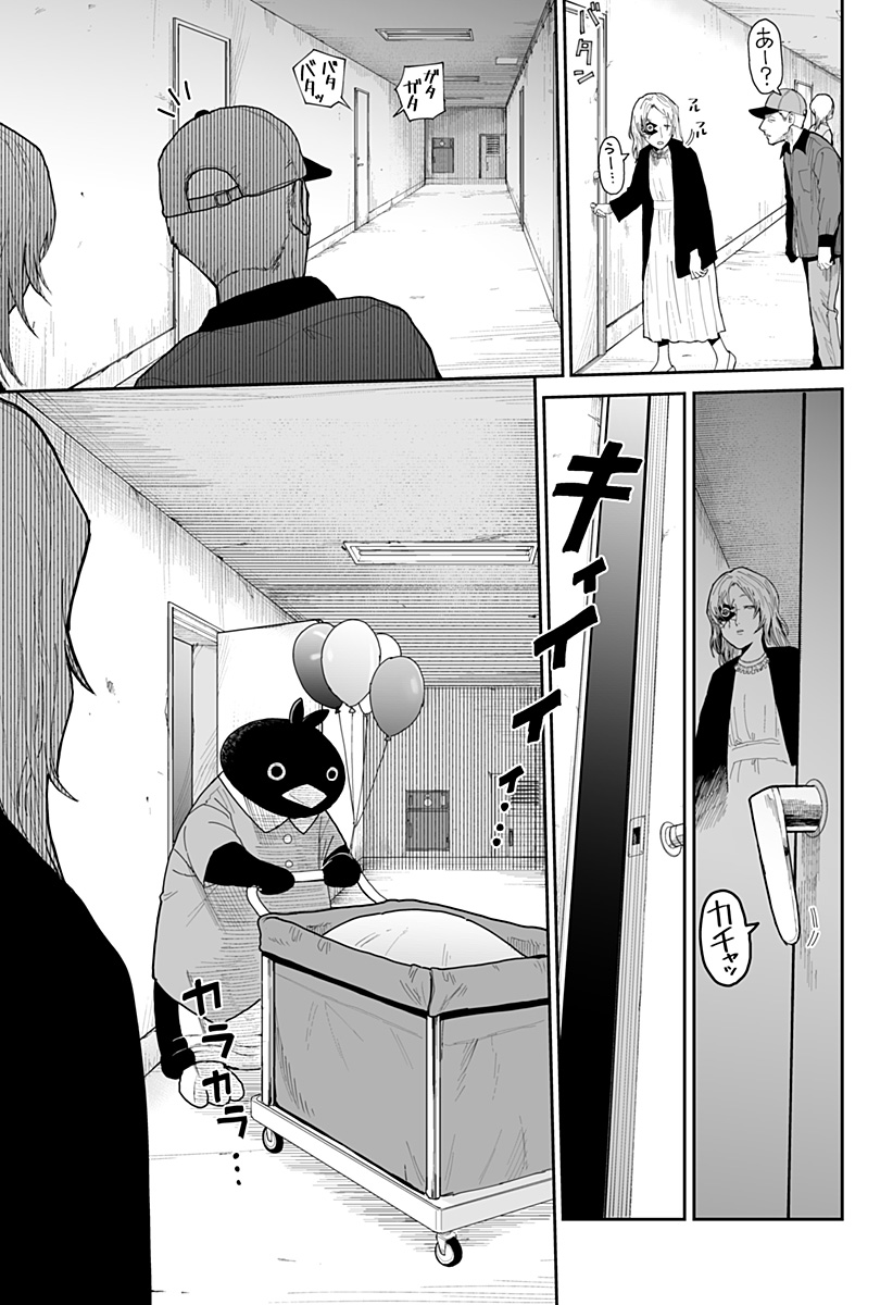 Yattara - Chapter 13 - Page 3
