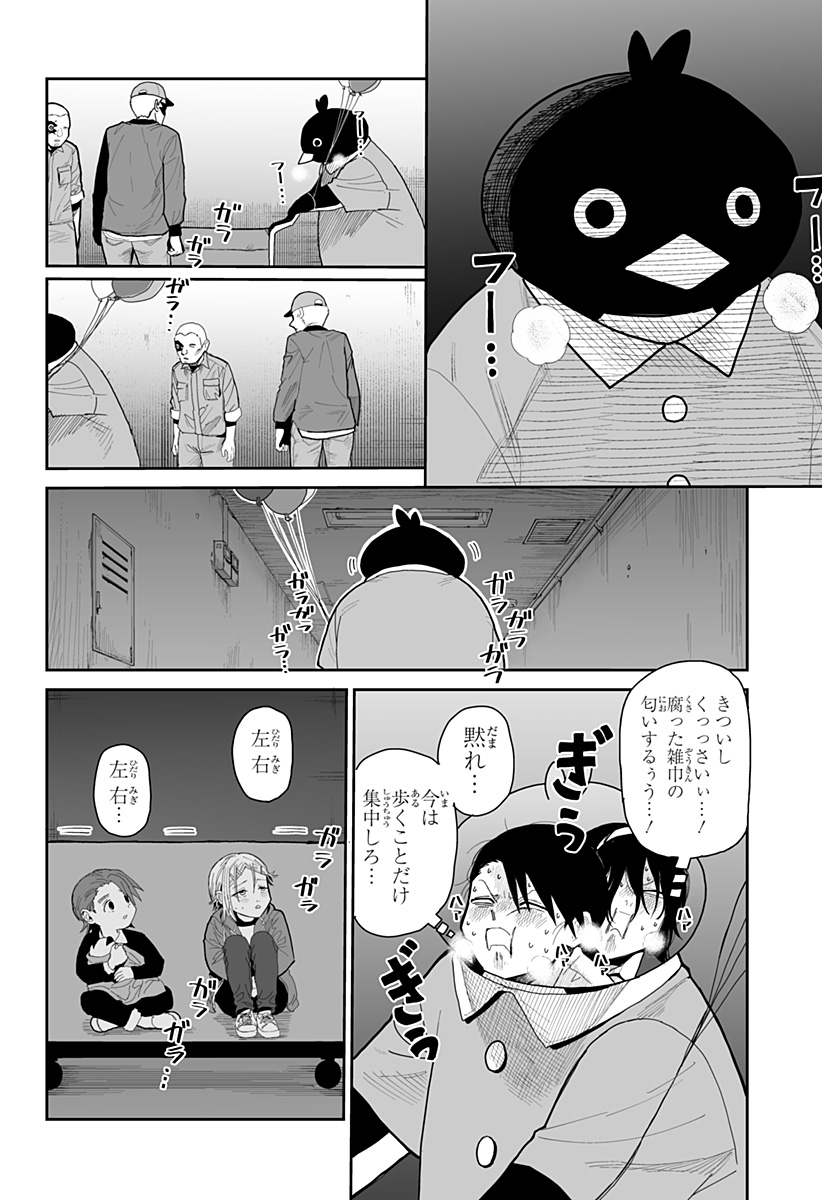 Yattara - Chapter 13 - Page 4