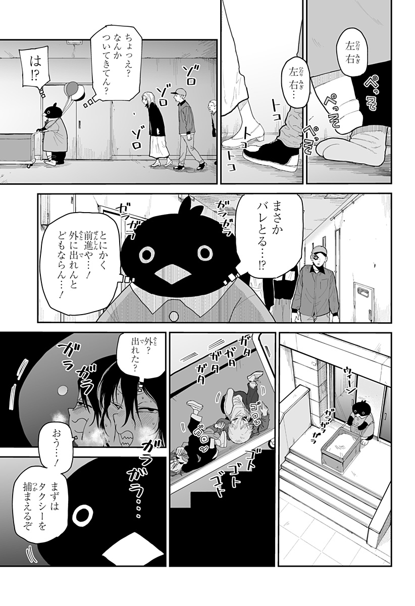 Yattara - Chapter 13 - Page 5