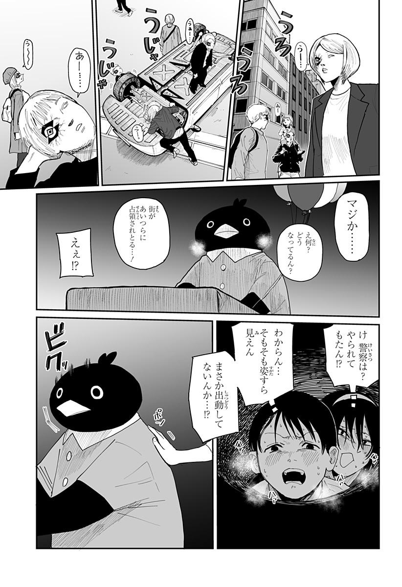 Yattara - Chapter 13 - Page 7