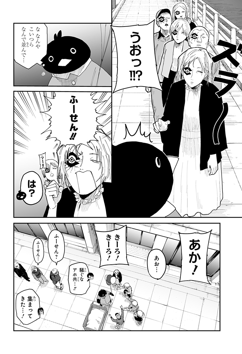 Yattara - Chapter 13 - Page 8