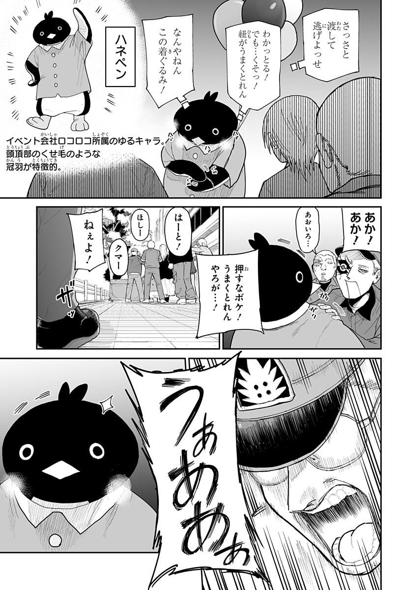 Yattara - Chapter 13 - Page 9