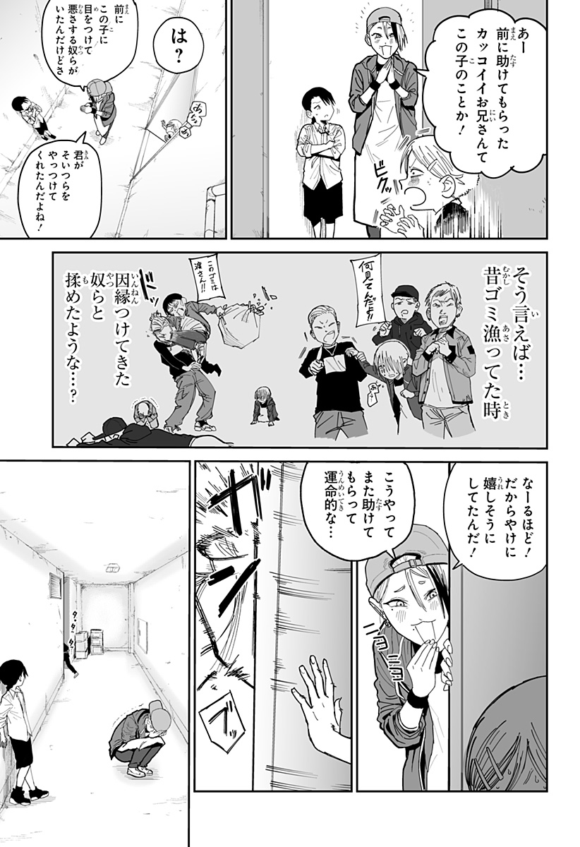 Yattara - Chapter 16 - Page 11