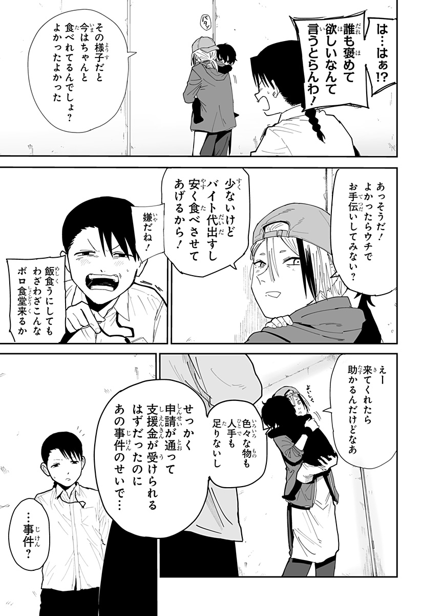 Yattara - Chapter 16 - Page 15