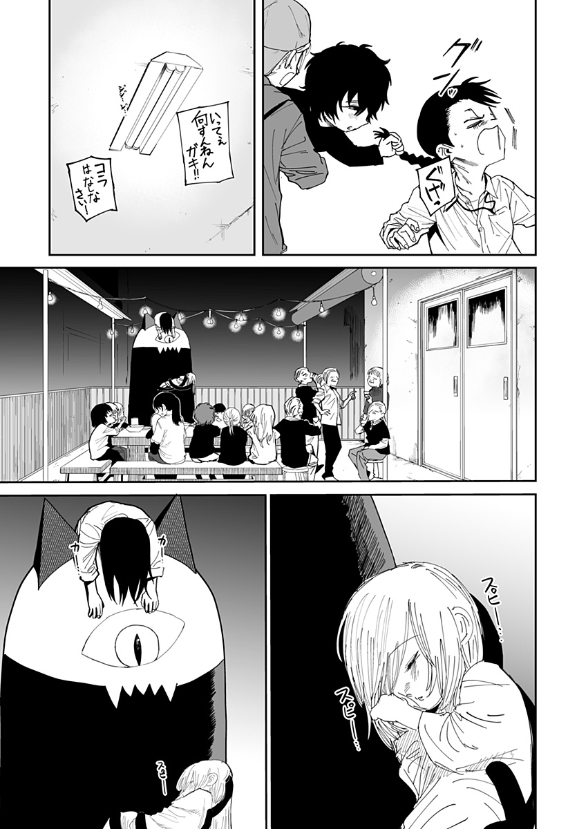Yattara - Chapter 16 - Page 17