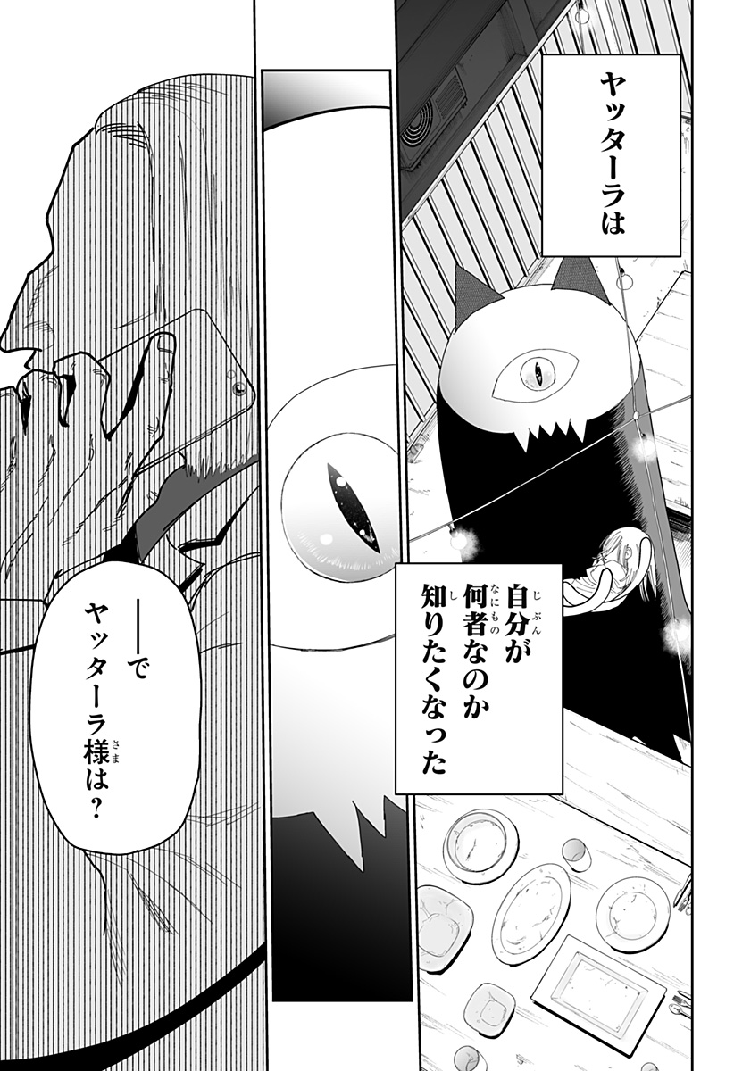 Yattara - Chapter 16 - Page 21