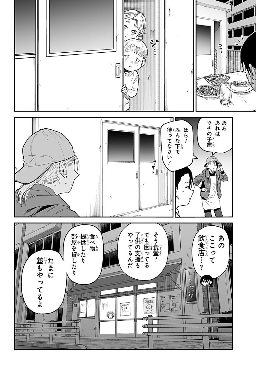 Yattara - Chapter 16 - Page 4