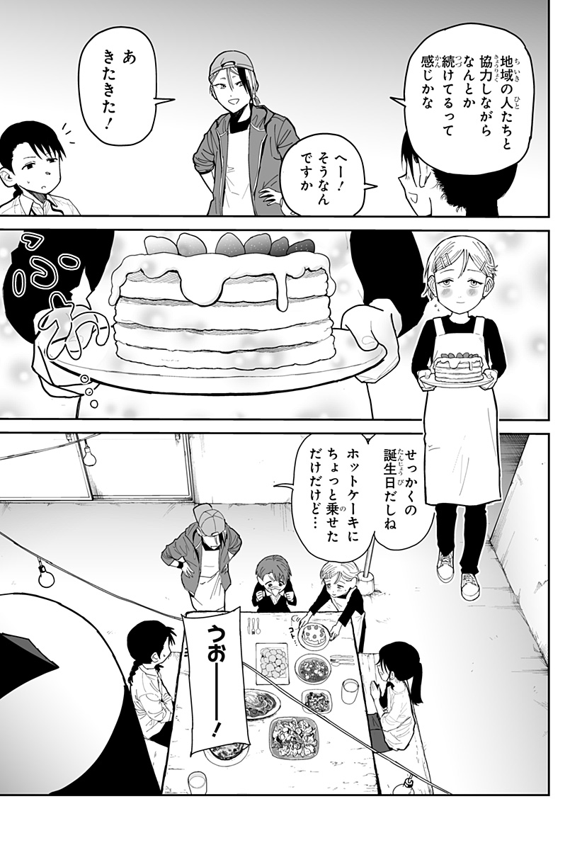 Yattara - Chapter 16 - Page 5