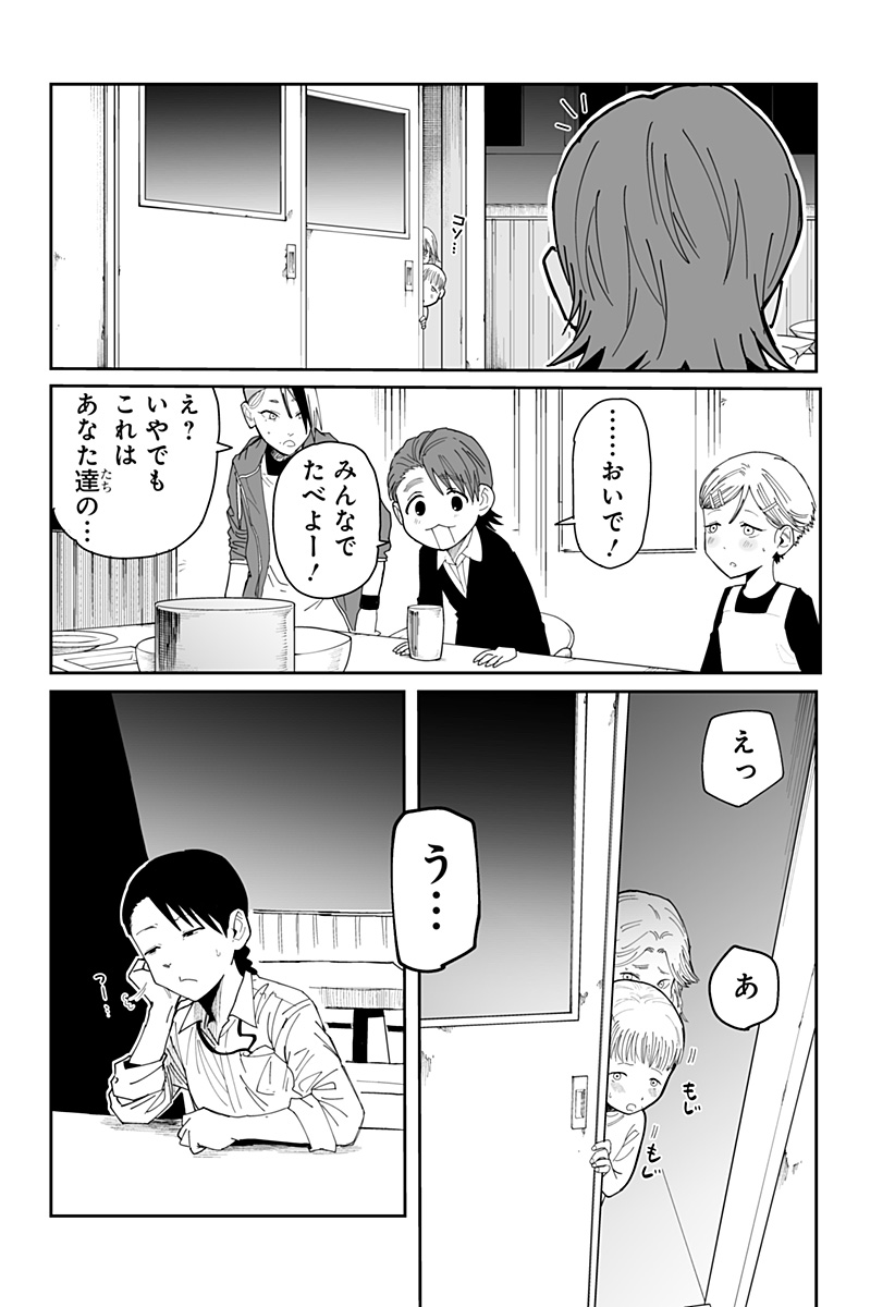 Yattara - Chapter 16 - Page 6