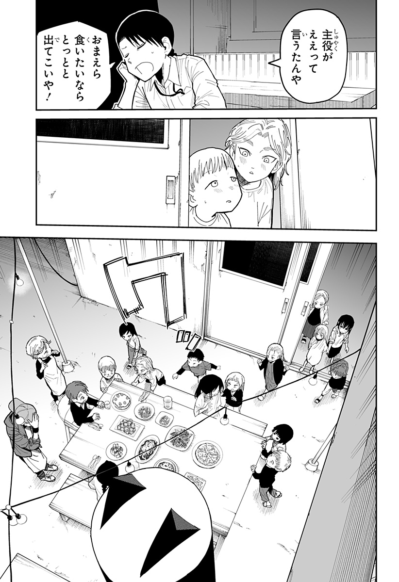 Yattara - Chapter 16 - Page 7