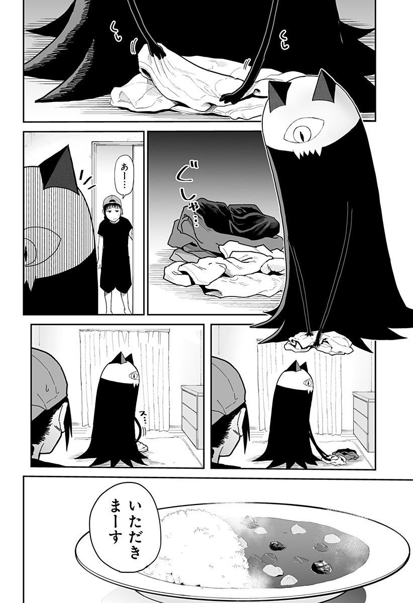 Yattara - Chapter 17 - Page 12