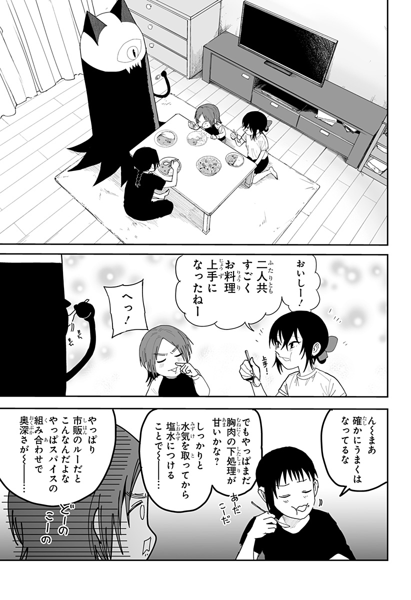 Yattara - Chapter 17 - Page 13