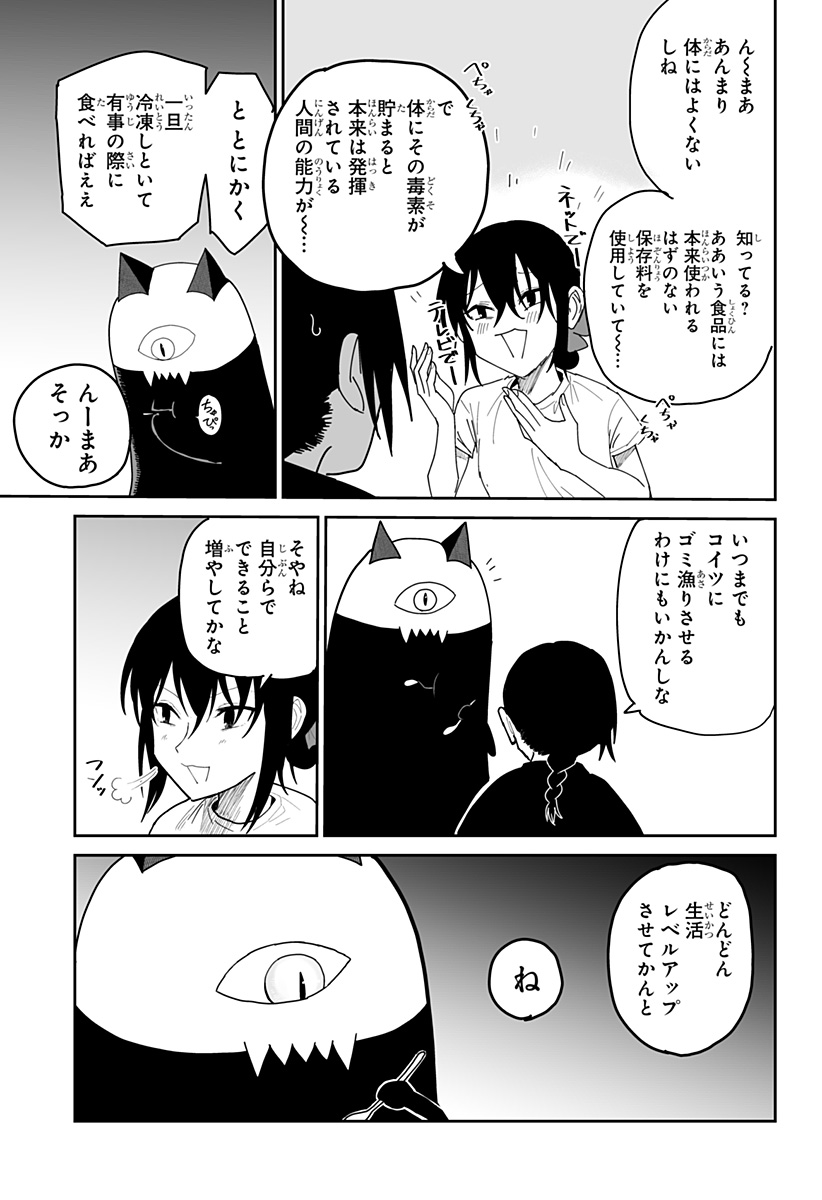Yattara - Chapter 17 - Page 15