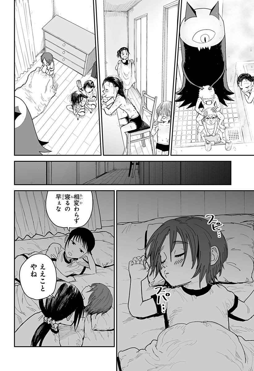 Yattara - Chapter 17 - Page 16