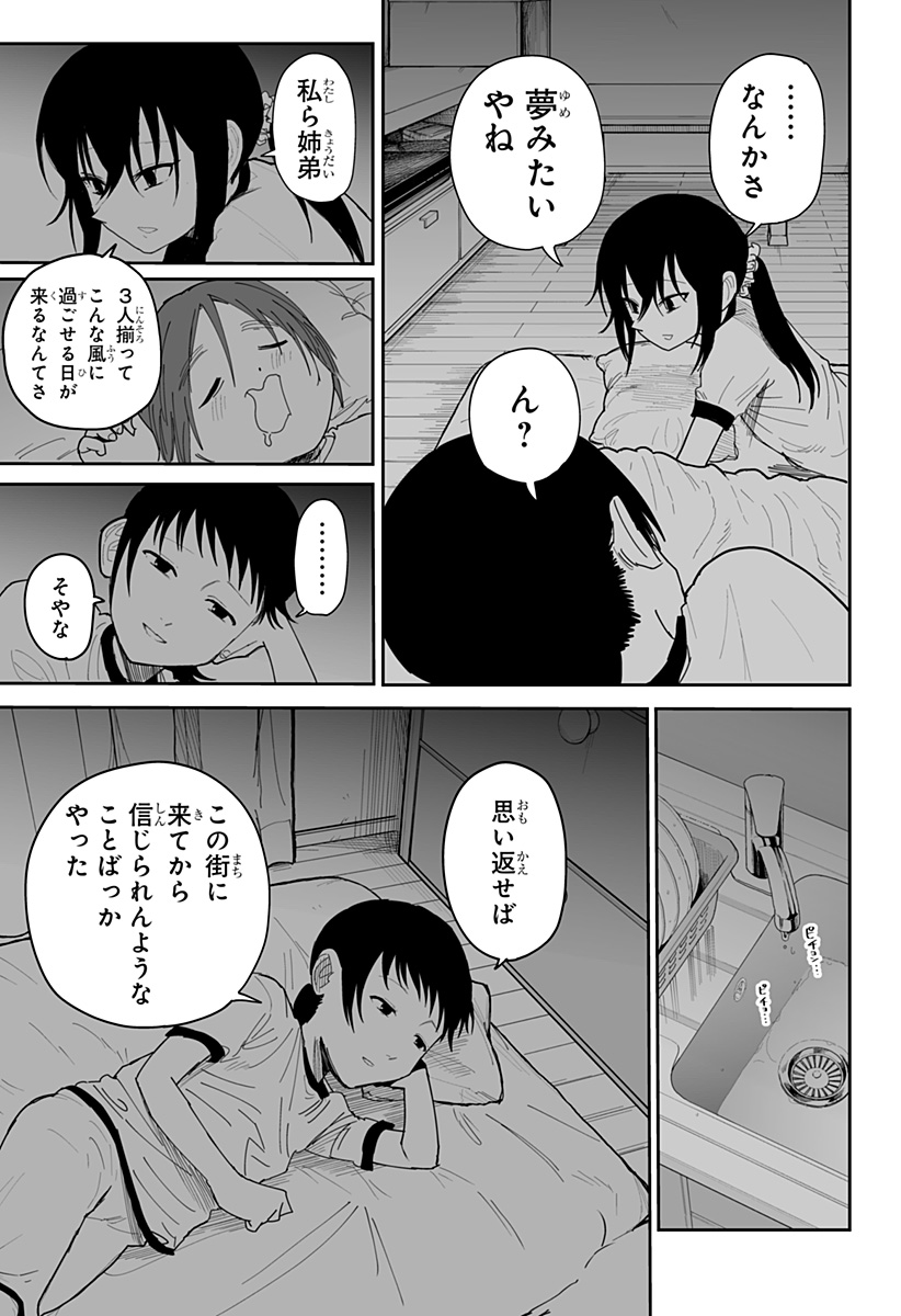 Yattara - Chapter 17 - Page 17