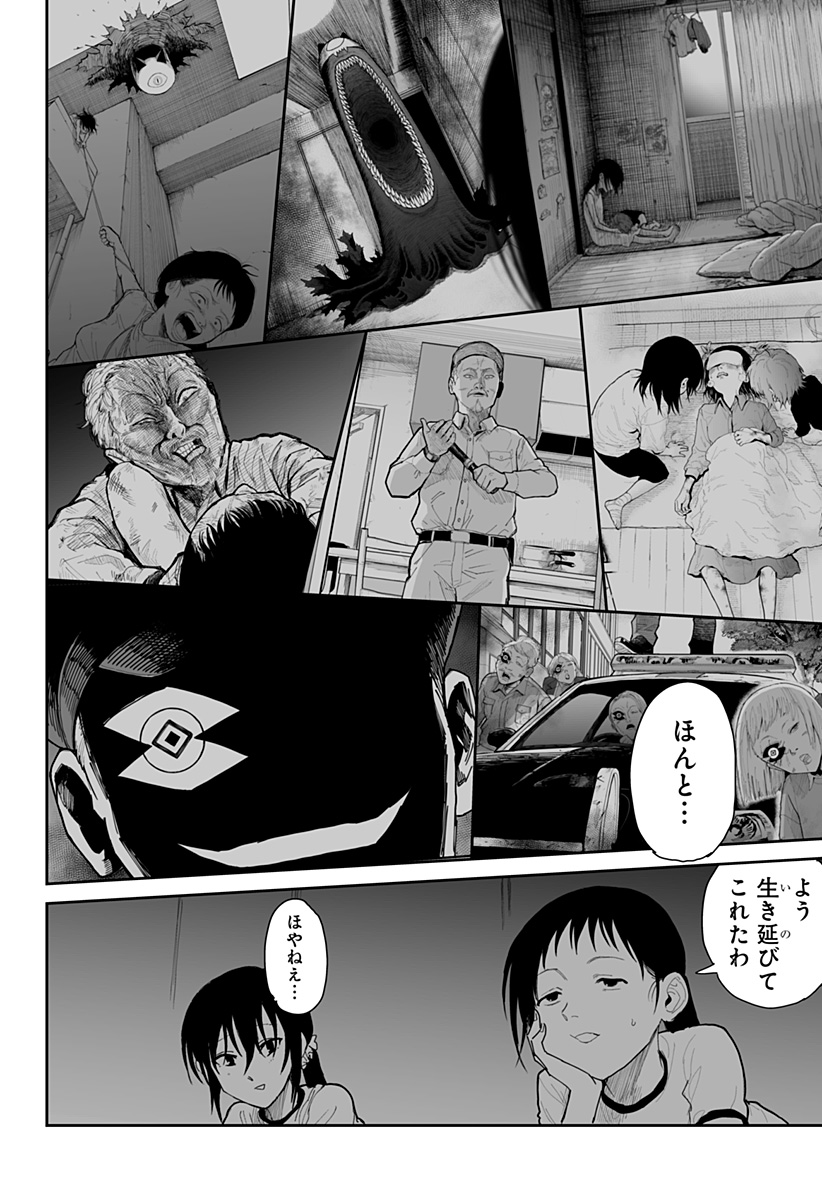Yattara - Chapter 17 - Page 18