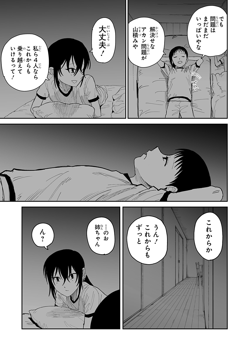 Yattara - Chapter 17 - Page 19