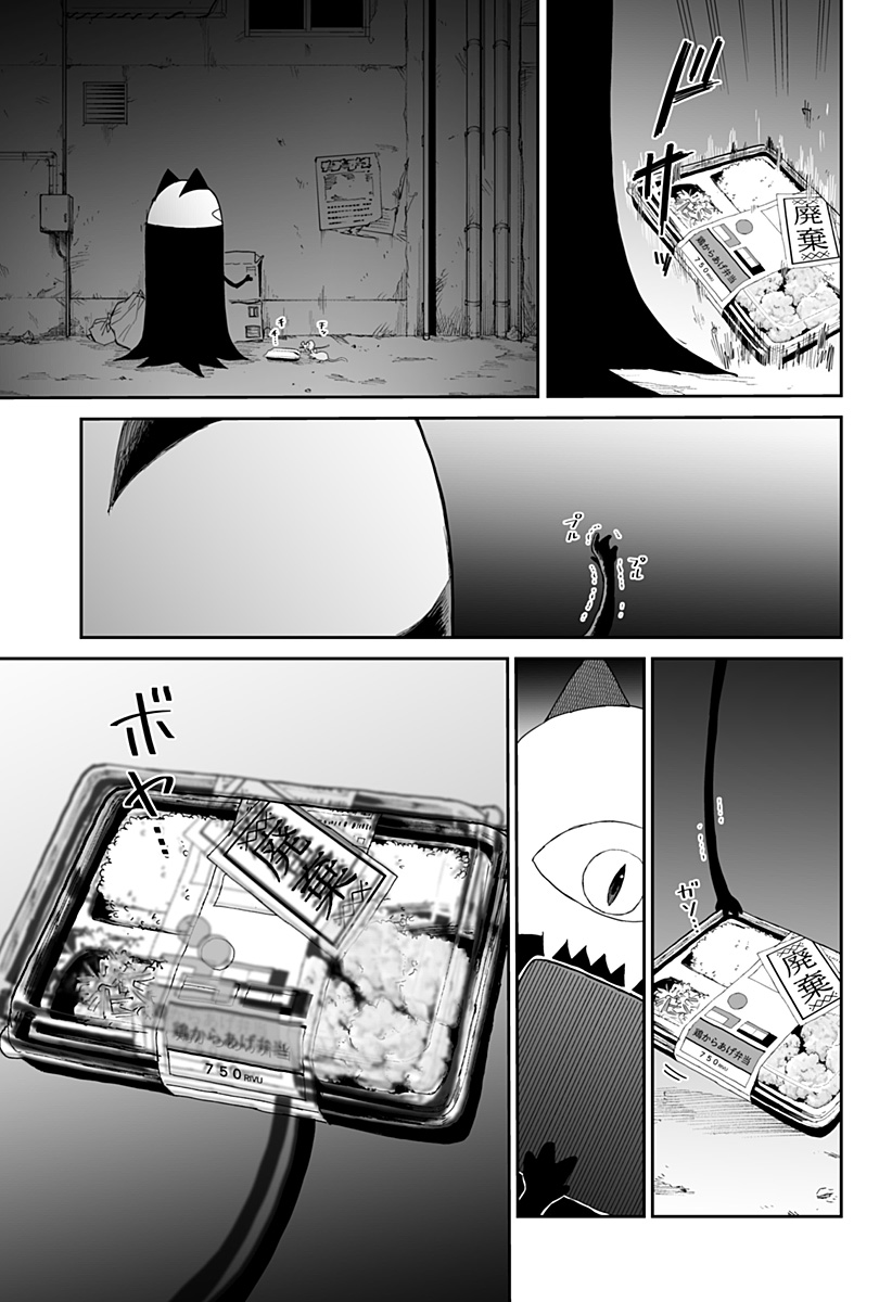 Yattara - Chapter 17 - Page 21