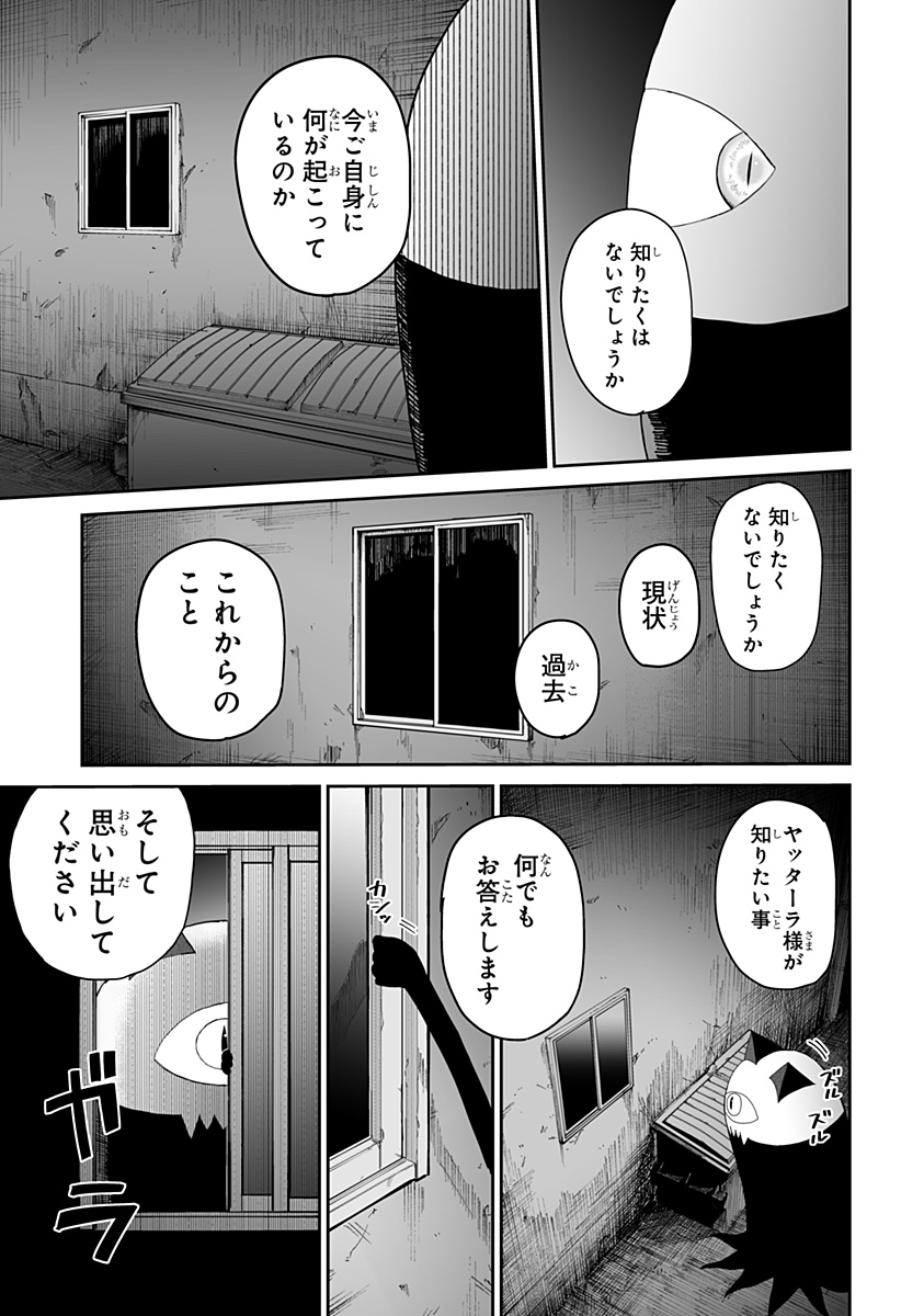 Yattara - Chapter 17 - Page 23