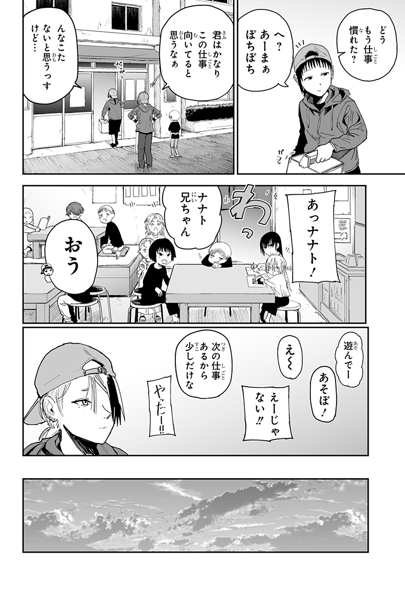 Yattara - Chapter 17 - Page 6