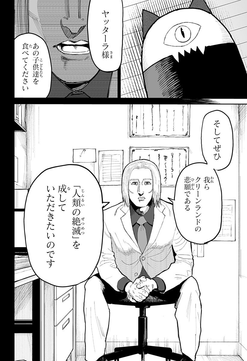 Yattara - Chapter 19 - Page 10