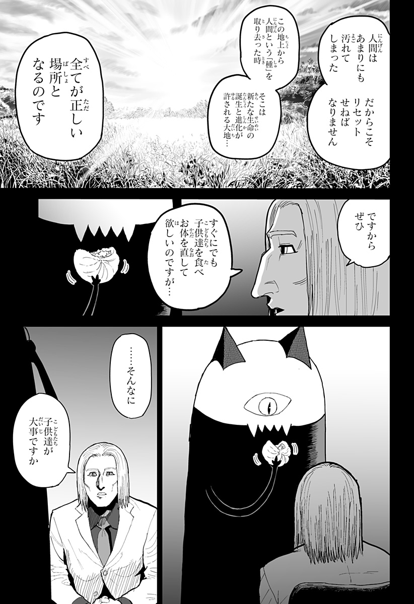 Yattara - Chapter 19 - Page 11