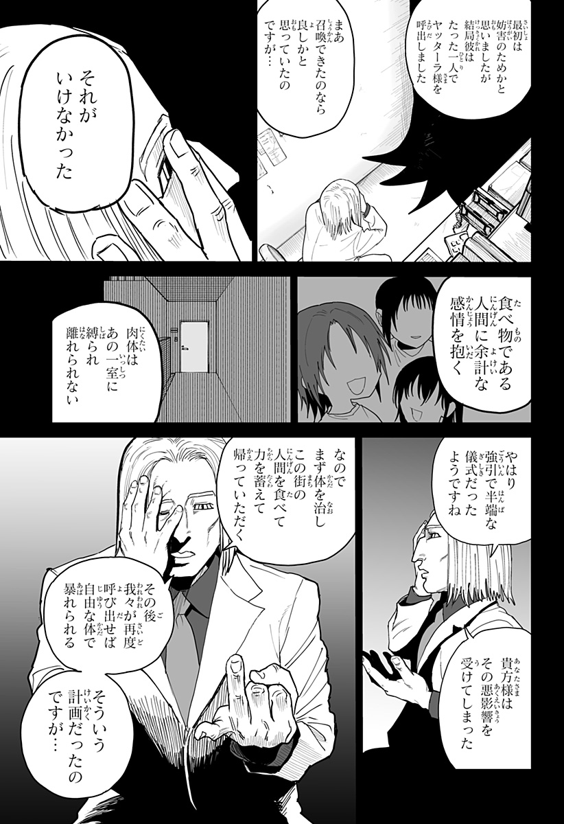 Yattara - Chapter 19 - Page 13