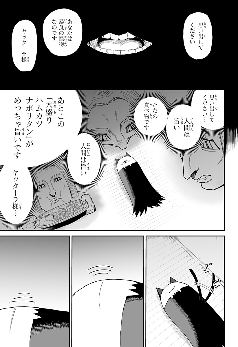 Yattara - Chapter 19 - Page 15