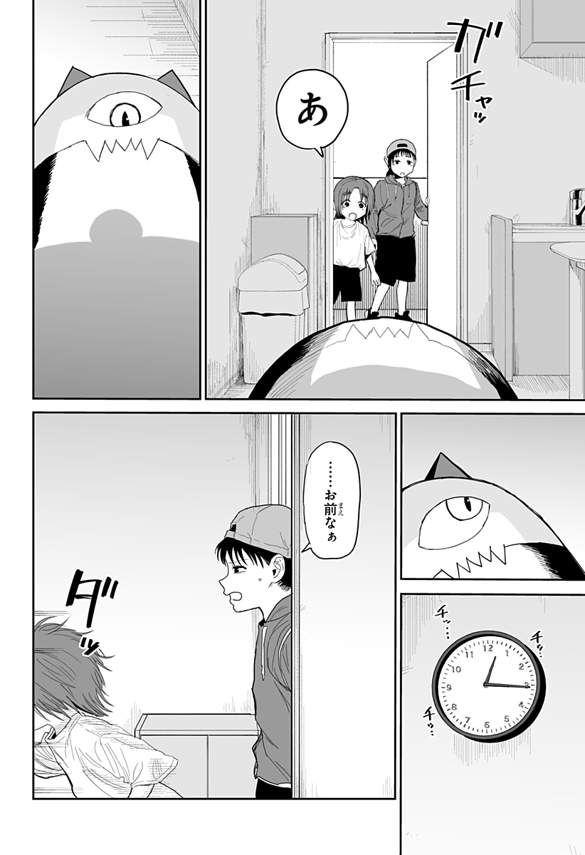 Yattara - Chapter 19 - Page 16
