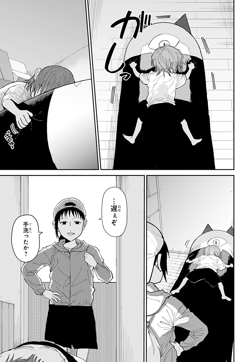 Yattara - Chapter 19 - Page 17