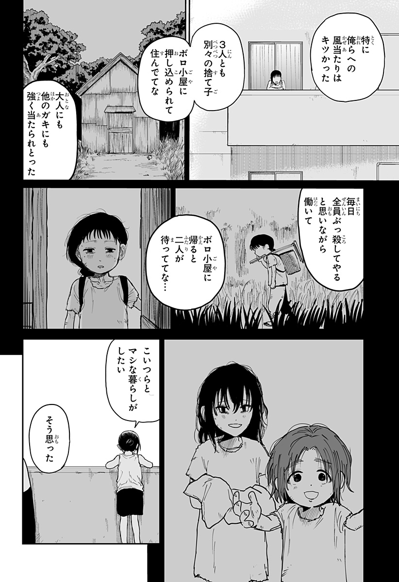 Yattara - Chapter 19 - Page 20