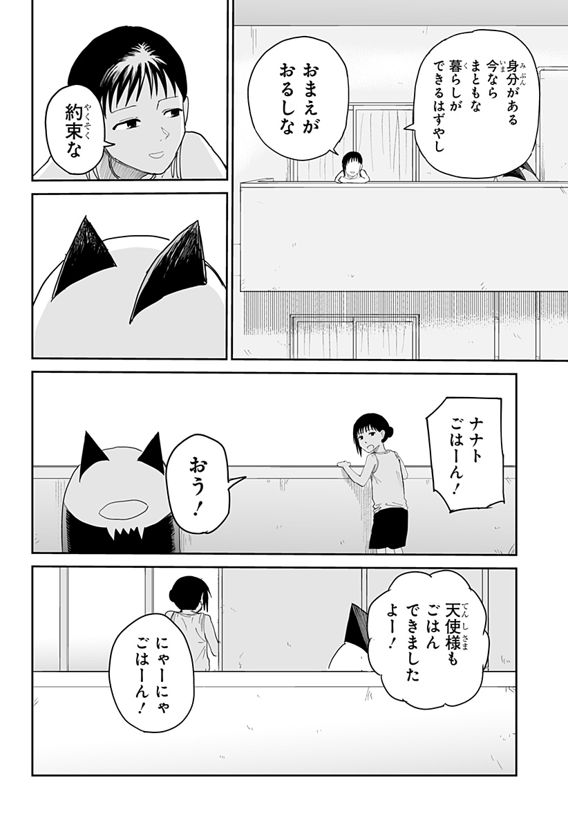 Yattara - Chapter 19 - Page 24