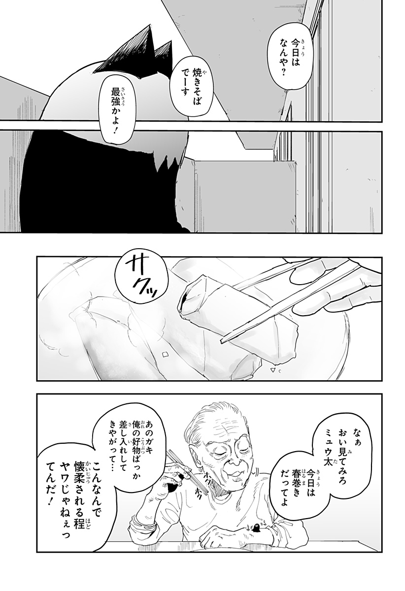Yattara - Chapter 19 - Page 25