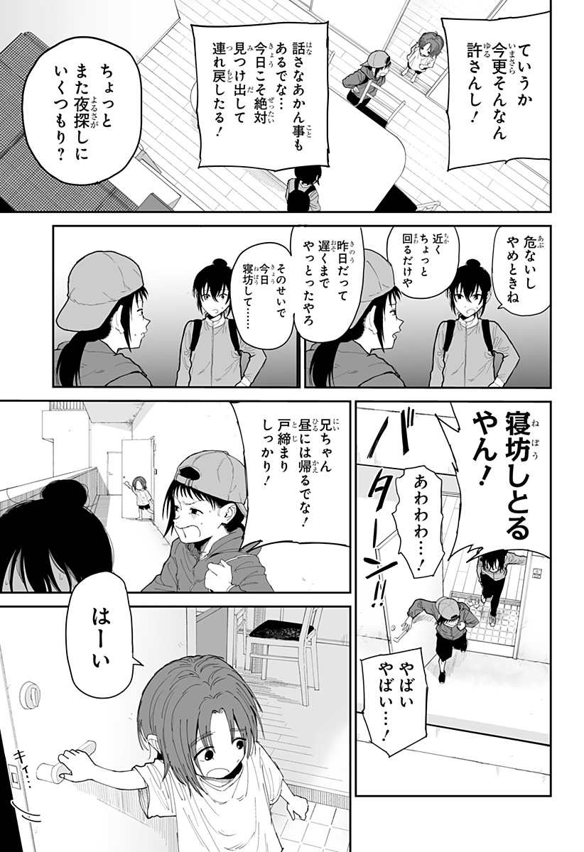 Yattara - Chapter 19 - Page 5