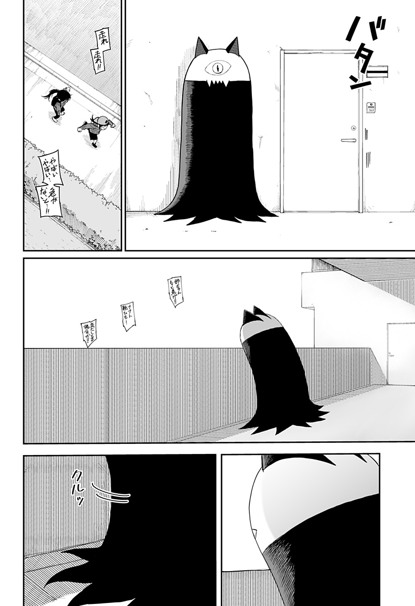 Yattara - Chapter 19 - Page 6
