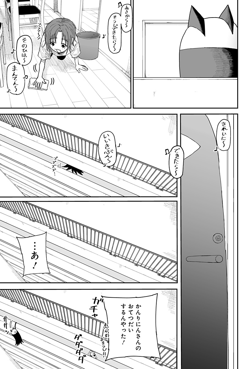 Yattara - Chapter 19 - Page 7