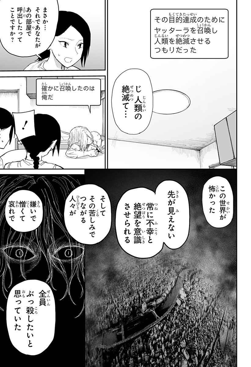 Yattara - Chapter 20 - Page 11